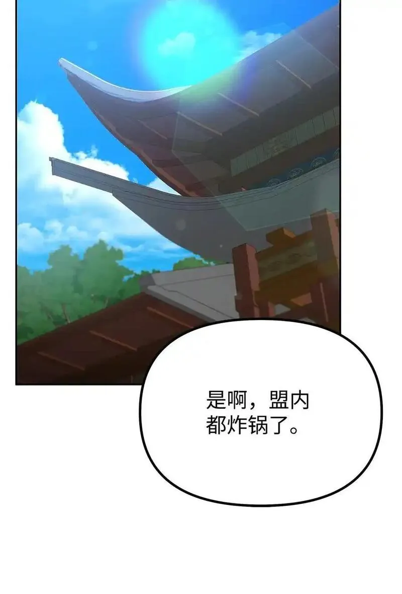 不死王的轮回漫画,102 隐秘调查63图