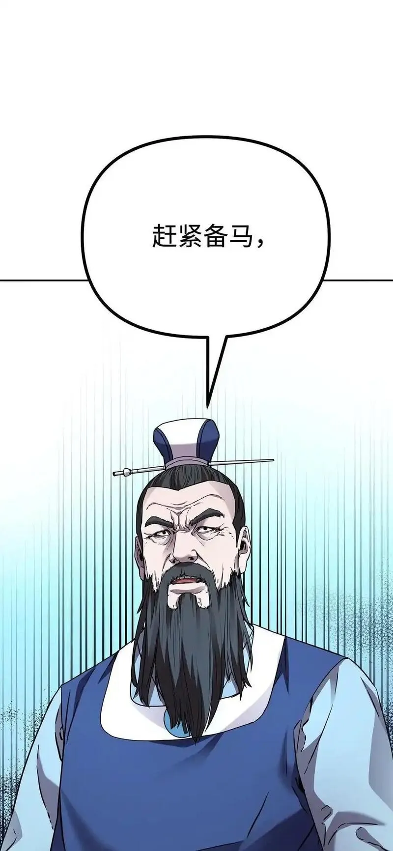 不死王的轮回漫画,102 隐秘调查58图