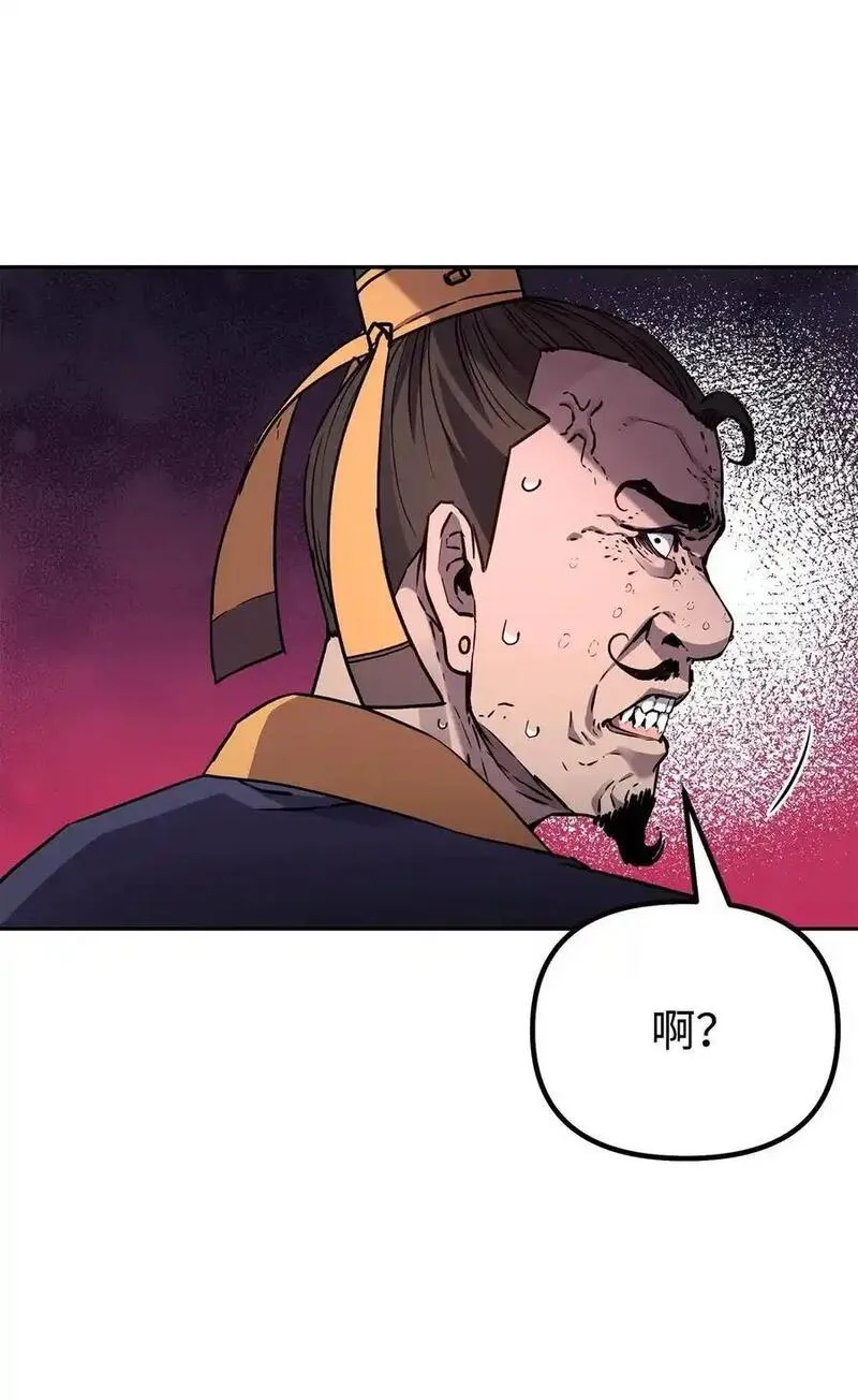 不死王的轮回漫画,102 隐秘调查99图