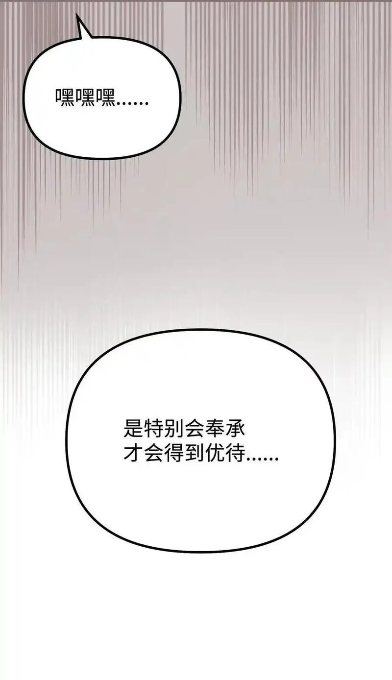 不死王的轮回漫画,102 隐秘调查7图