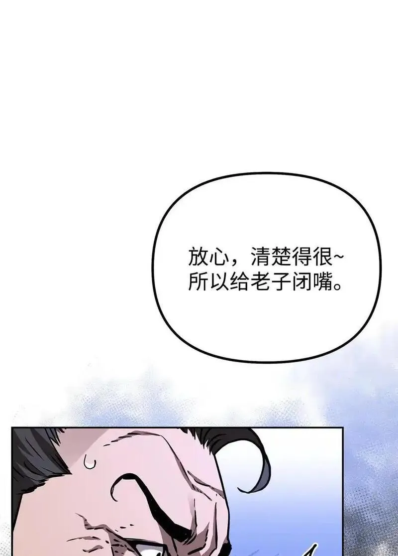 不死王的轮回漫画,102 隐秘调查103图