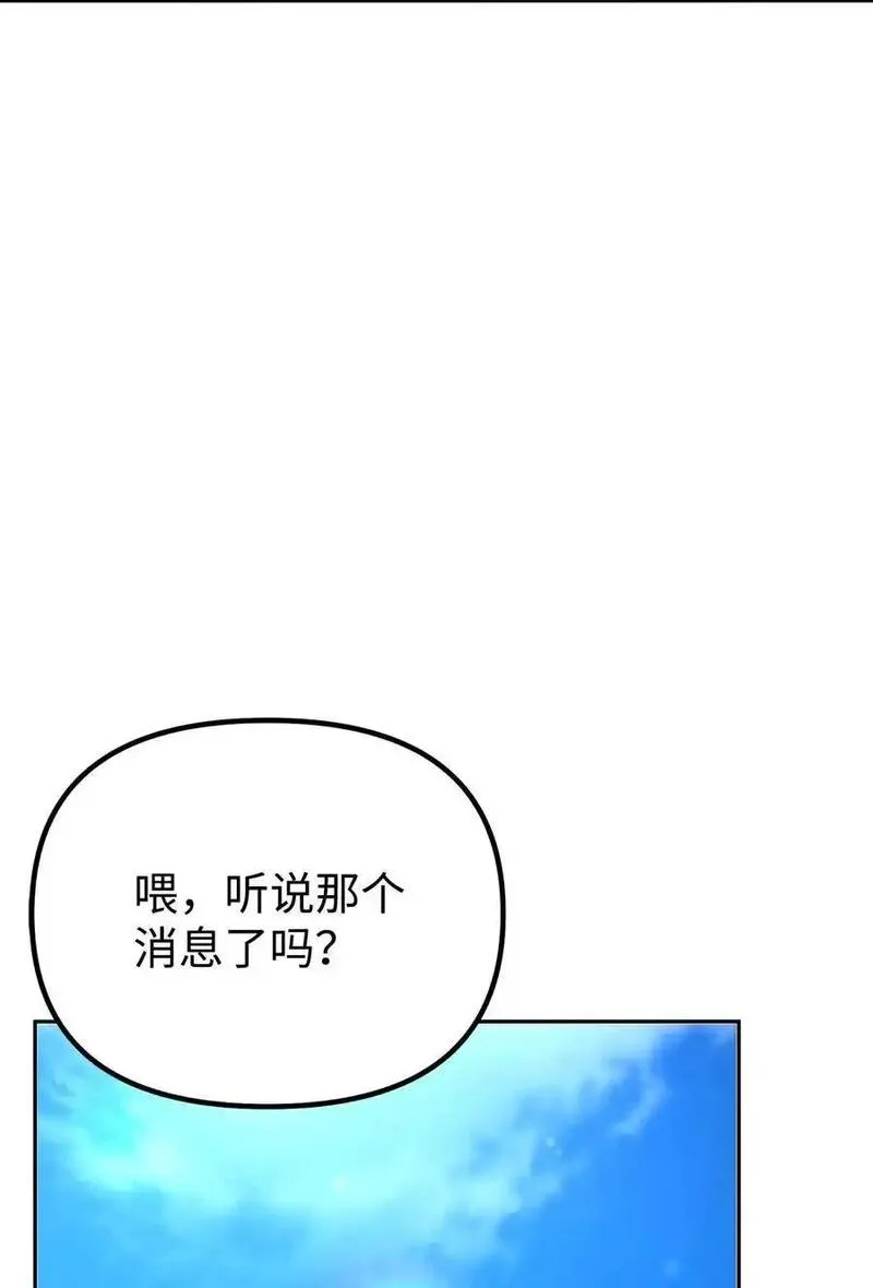 不死王的轮回漫画,102 隐秘调查62图