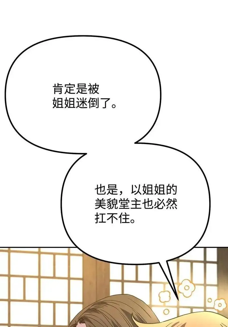 不死王的轮回漫画,102 隐秘调查16图