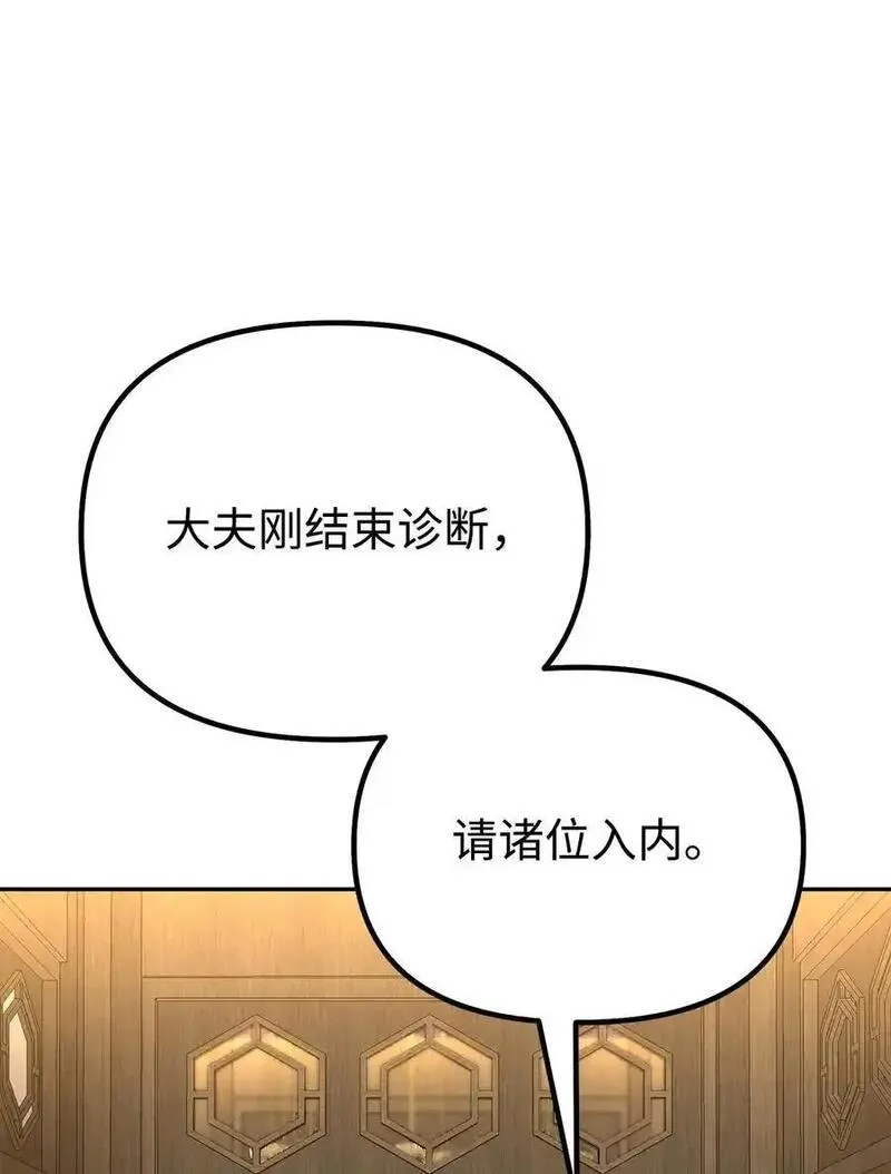 不死王的轮回漫画,102 隐秘调查28图