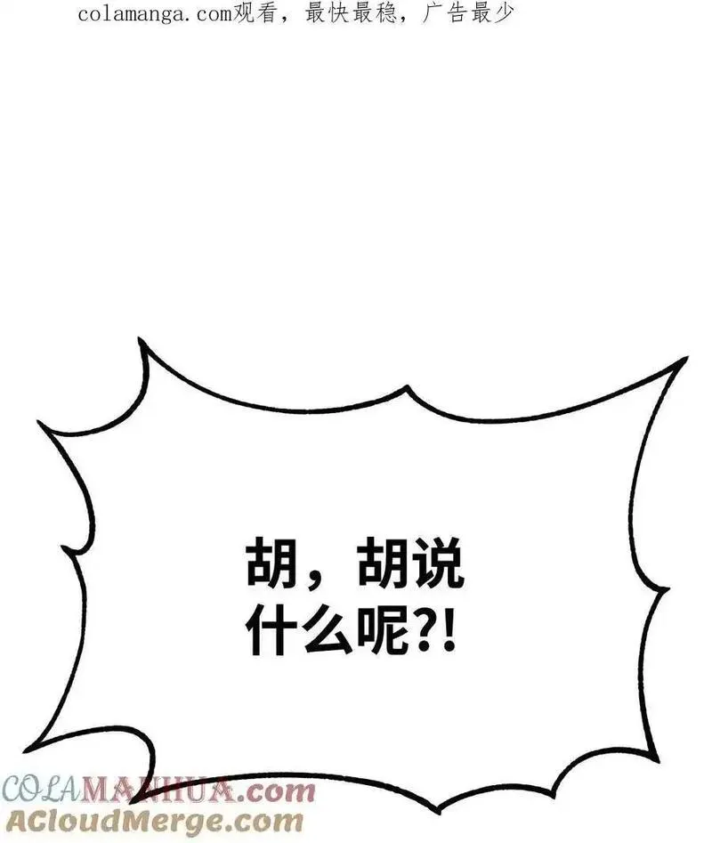 不死王的轮回漫画,102 隐秘调查1图