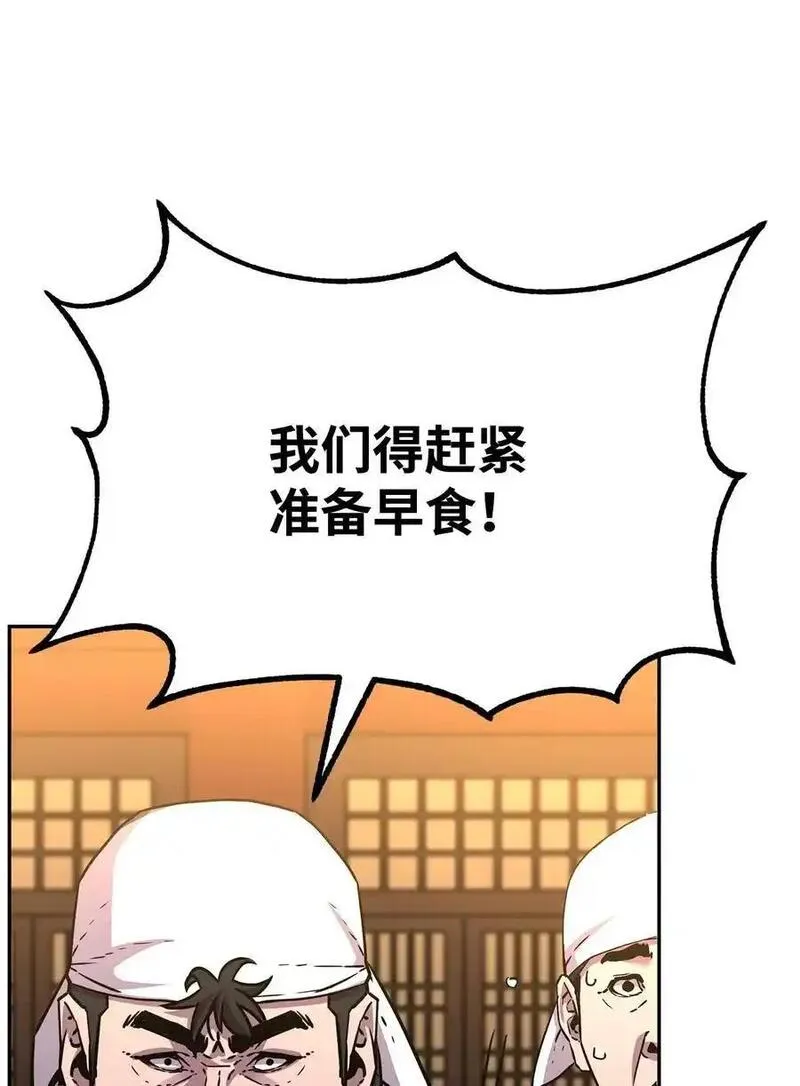 不死王的轮回漫画,102 隐秘调查70图