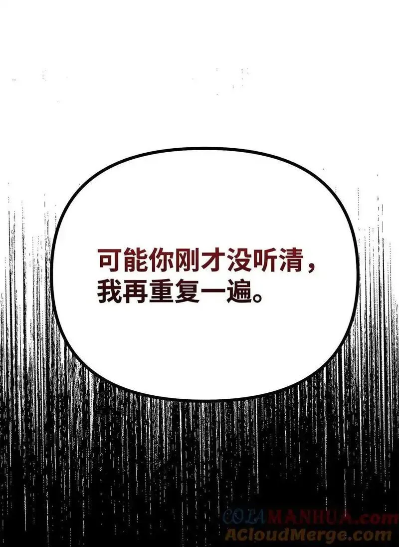 不死王的轮回漫画,102 隐秘调查105图