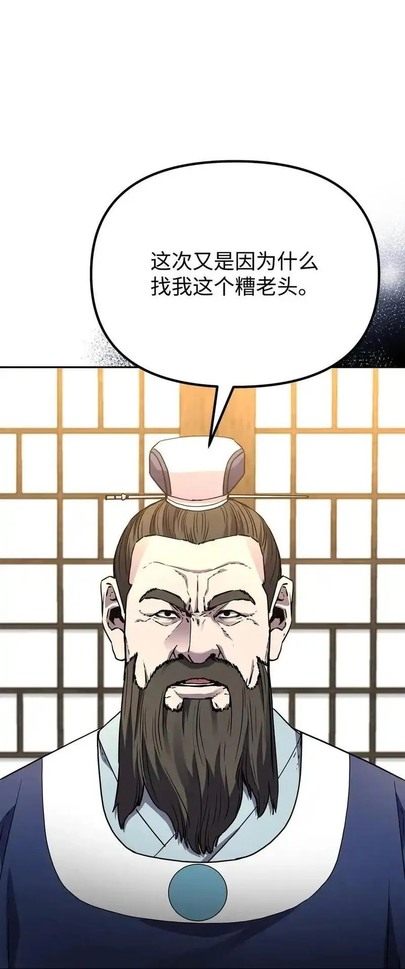 不死王的轮回漫画,102 隐秘调查43图