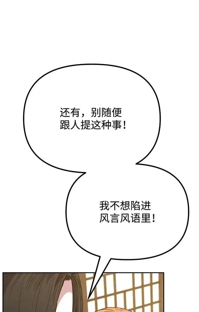 不死王的轮回漫画,102 隐秘调查18图