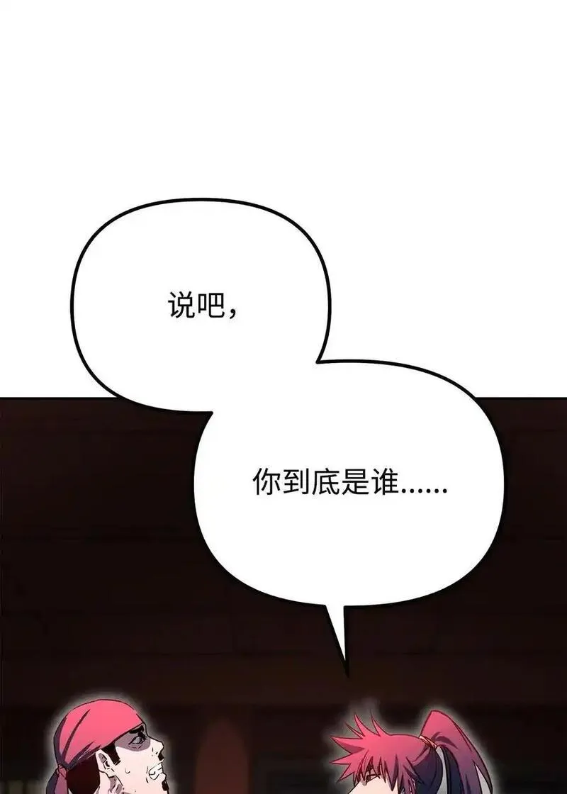 不死王的轮回漫画,103 组合毒103图