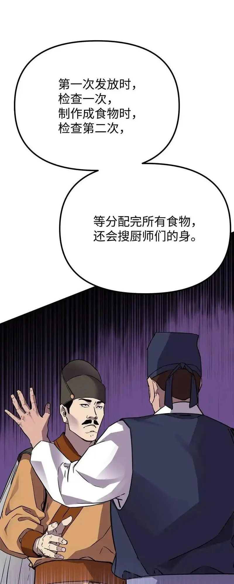 不死王的轮回漫画,103 组合毒20图