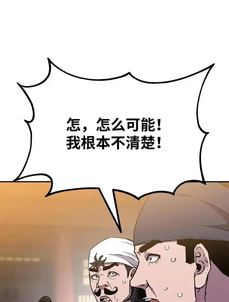 不死王的轮回漫画,103 组合毒51图