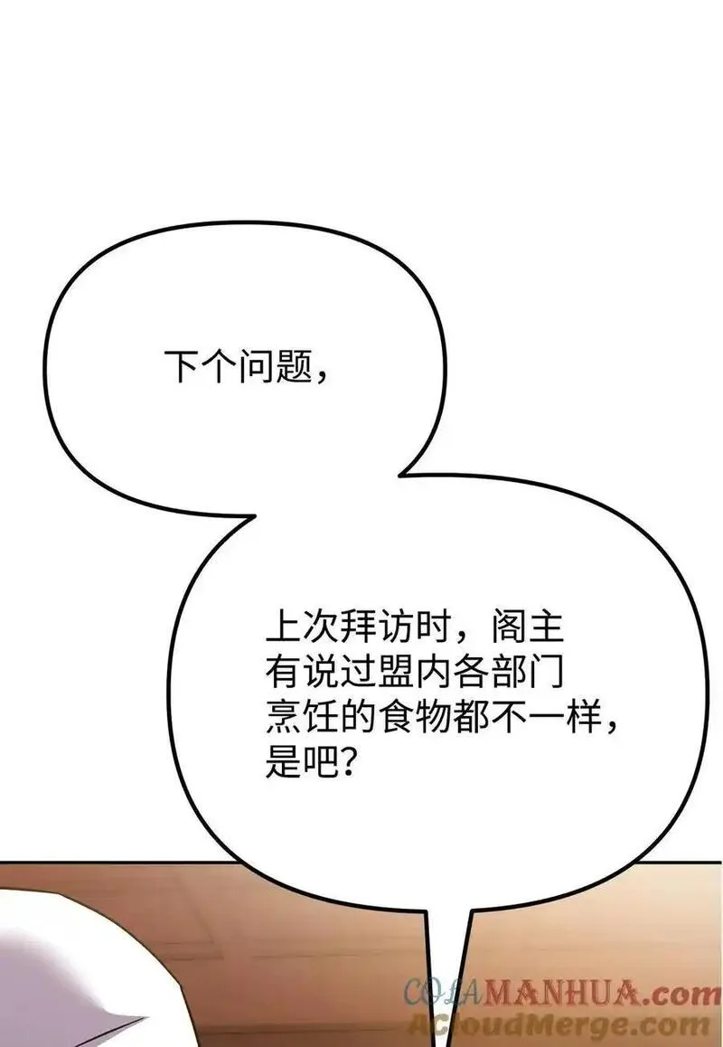 不死王的轮回漫画,103 组合毒25图