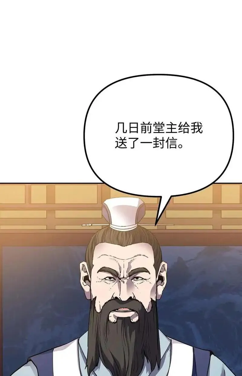 不死王的轮回漫画,103 组合毒56图