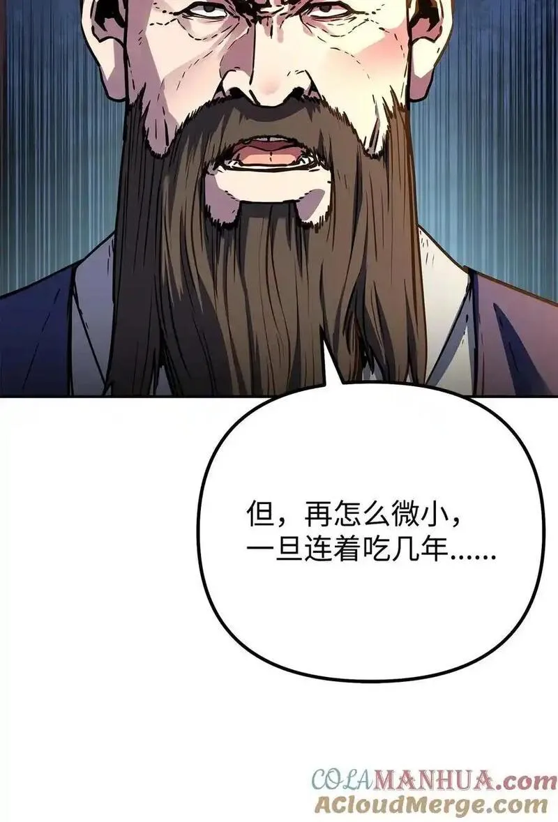 不死王的轮回漫画,103 组合毒61图