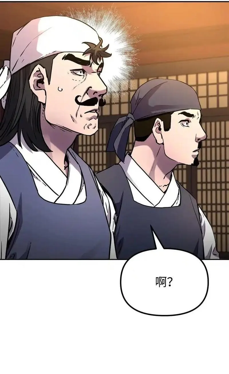 不死王的轮回漫画,103 组合毒11图