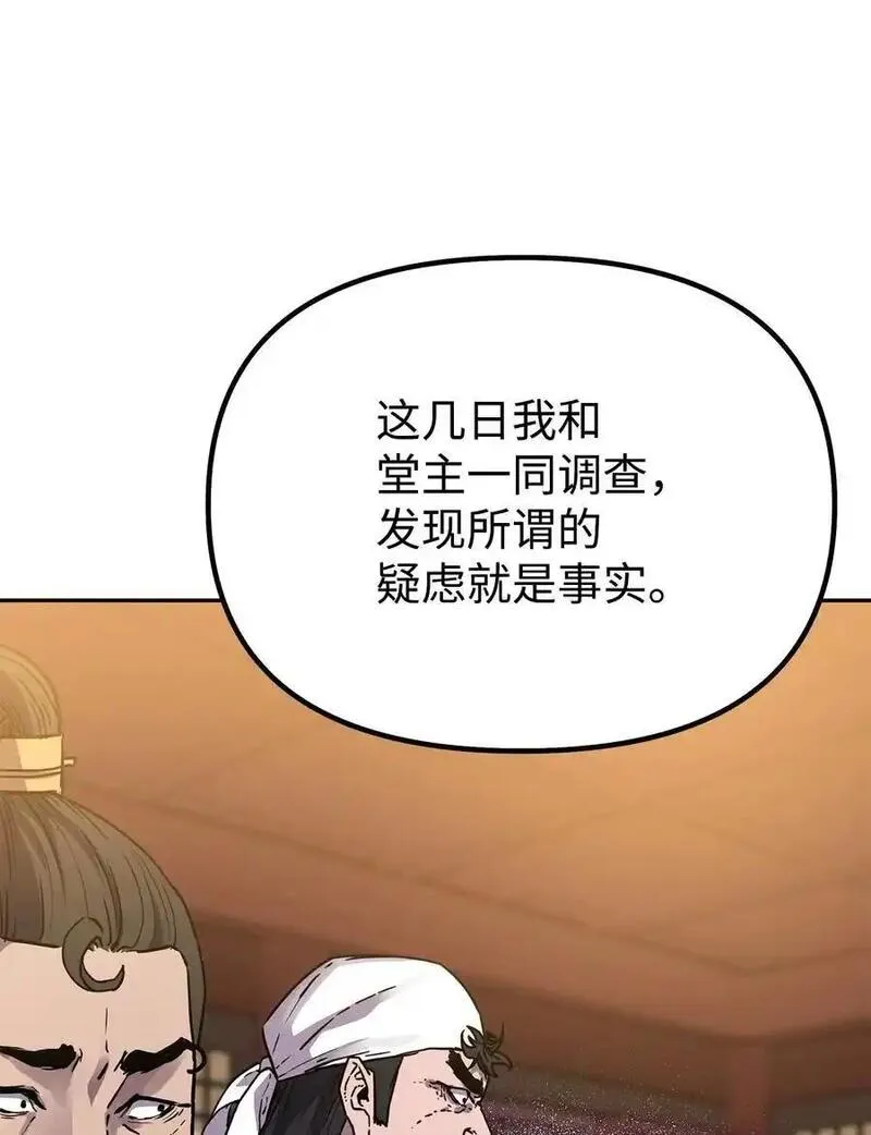 不死王的轮回漫画,103 组合毒58图