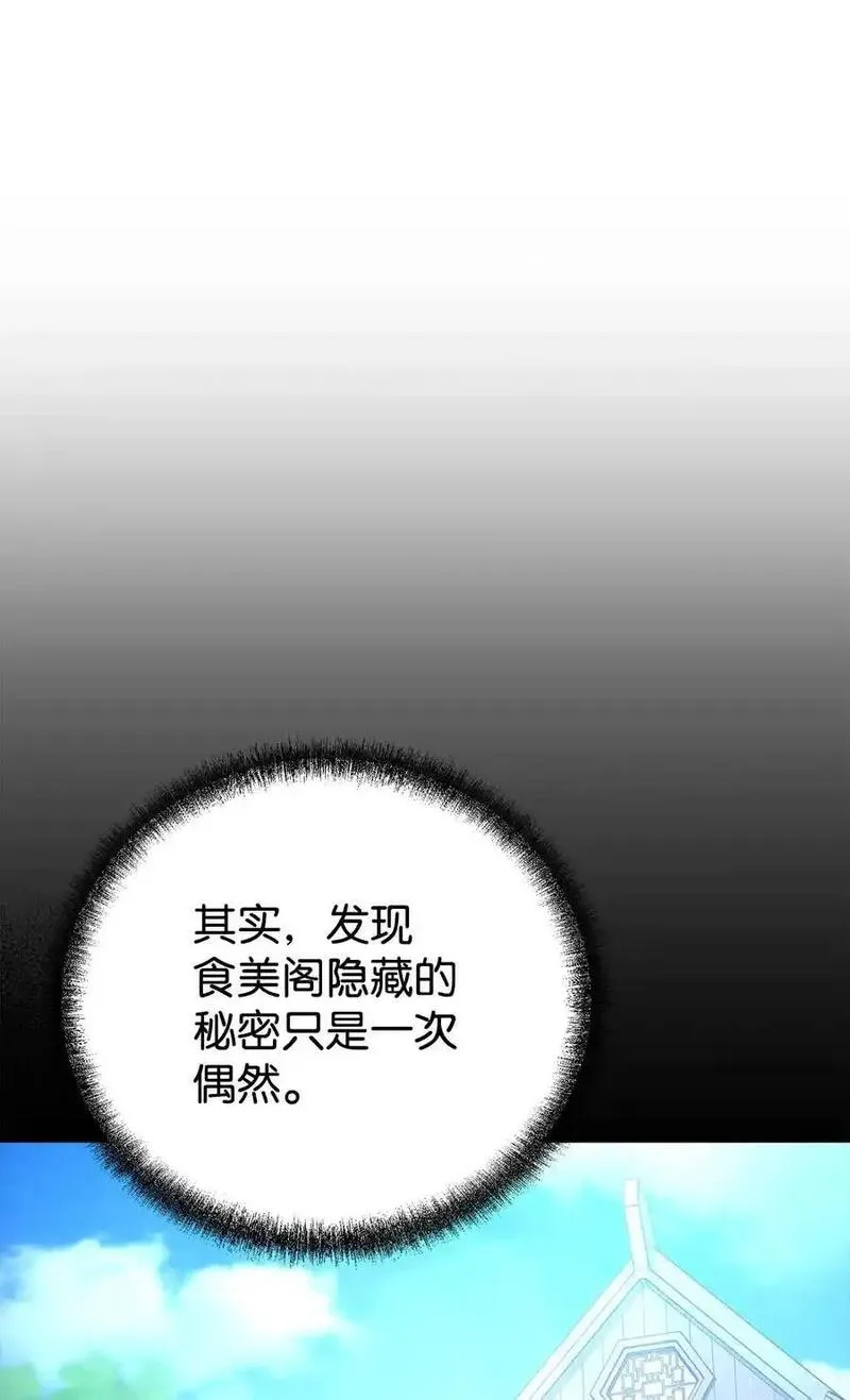 不死王的轮回漫画,104 名声大噪9图