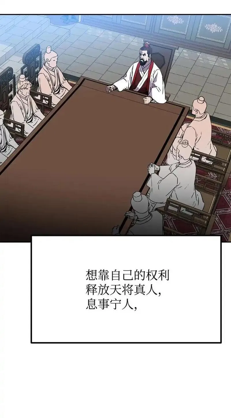 不死王的轮回漫画,104 名声大噪80图