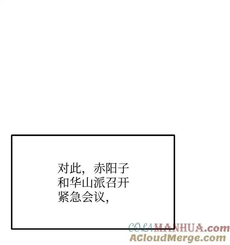 不死王的轮回漫画,104 名声大噪79图