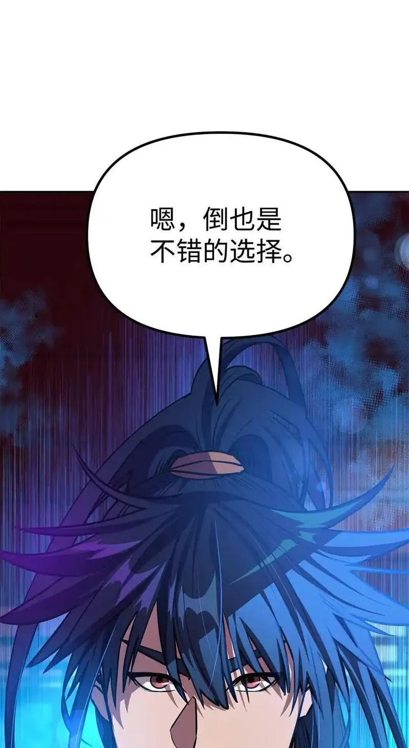 不死王的轮回漫画,104 名声大噪65图