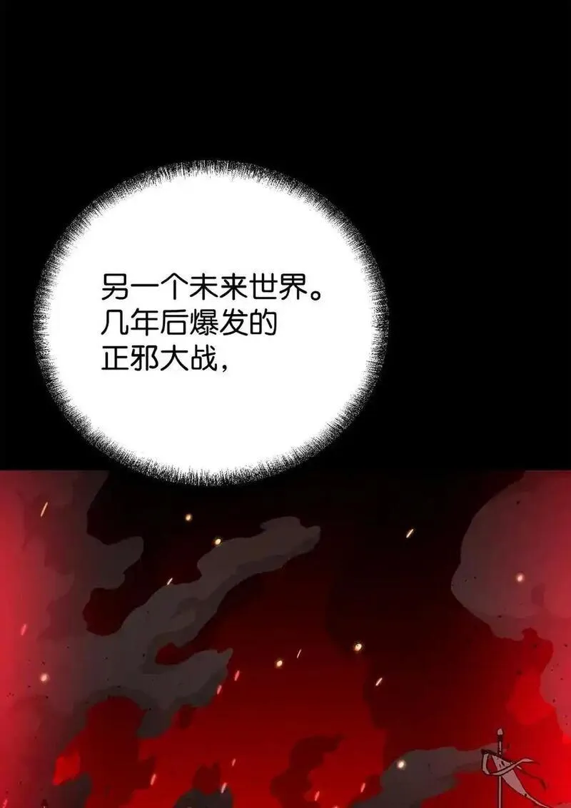 不死王的轮回漫画,104 名声大噪26图