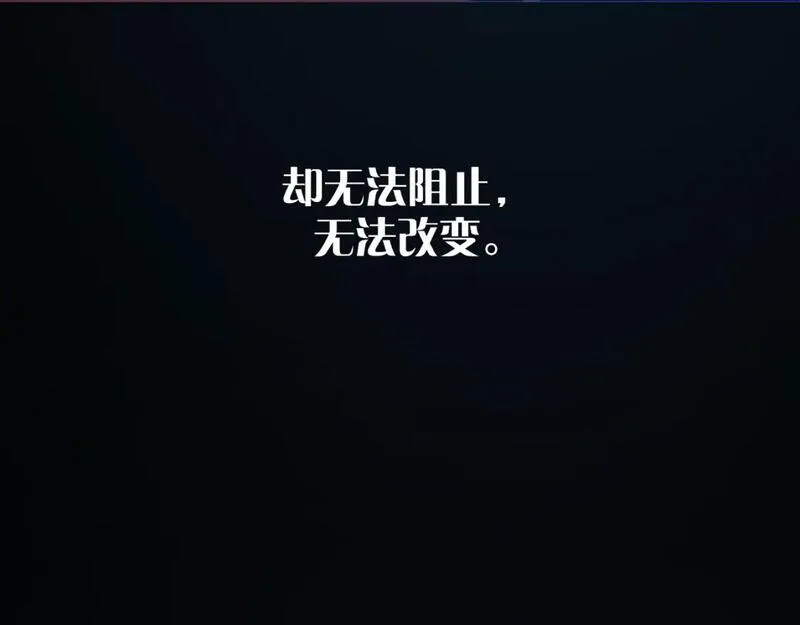 恶役王子无法恋爱小说叫什么漫画,第61话 破裂的同盟93图