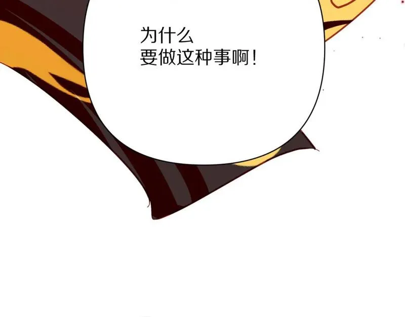 恶役王子无法恋爱小说叫什么漫画,第61话 破裂的同盟84图