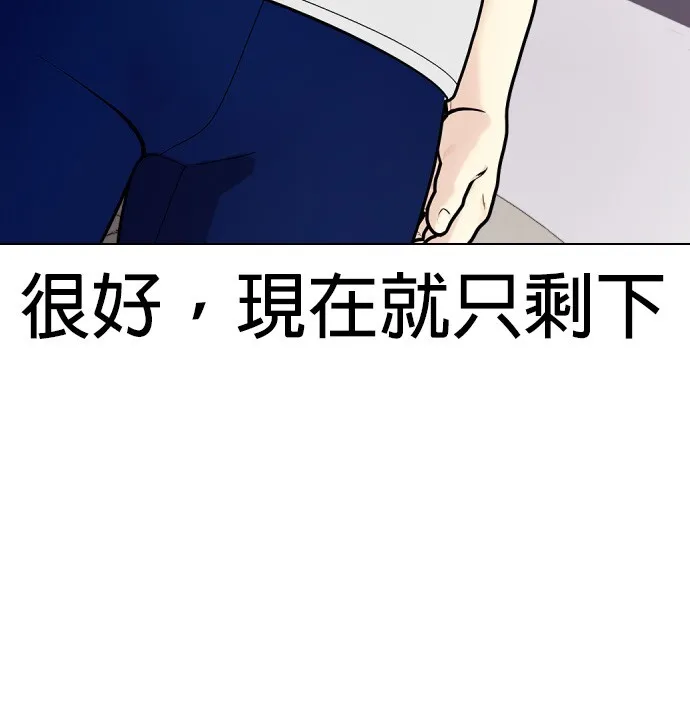 边缘仔好会打架漫画,第3话 去把那臭小子给收拾掉54图