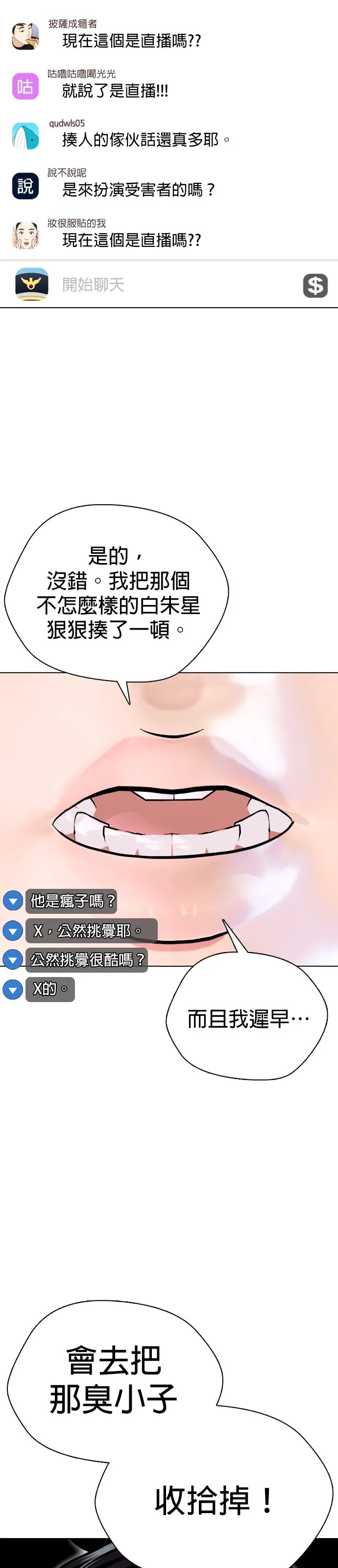 边缘仔好会打架漫画,第3话 去把那臭小子给收拾掉97图