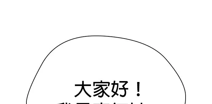 边缘仔好会打架漫画,第3话 去把那臭小子给收拾掉94图