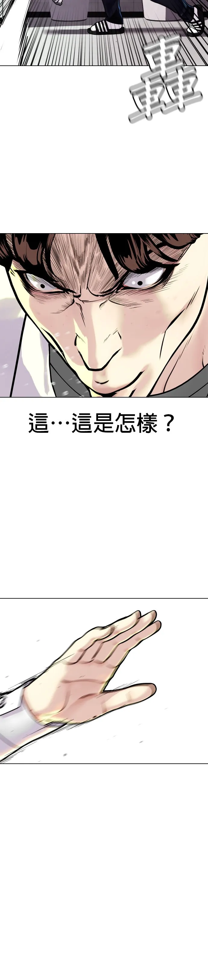 边缘仔好会打架漫画,第3话 去把那臭小子给收拾掉5图