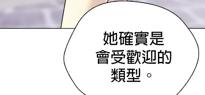 边缘仔好会打架漫画,第3话 去把那臭小子给收拾掉82图