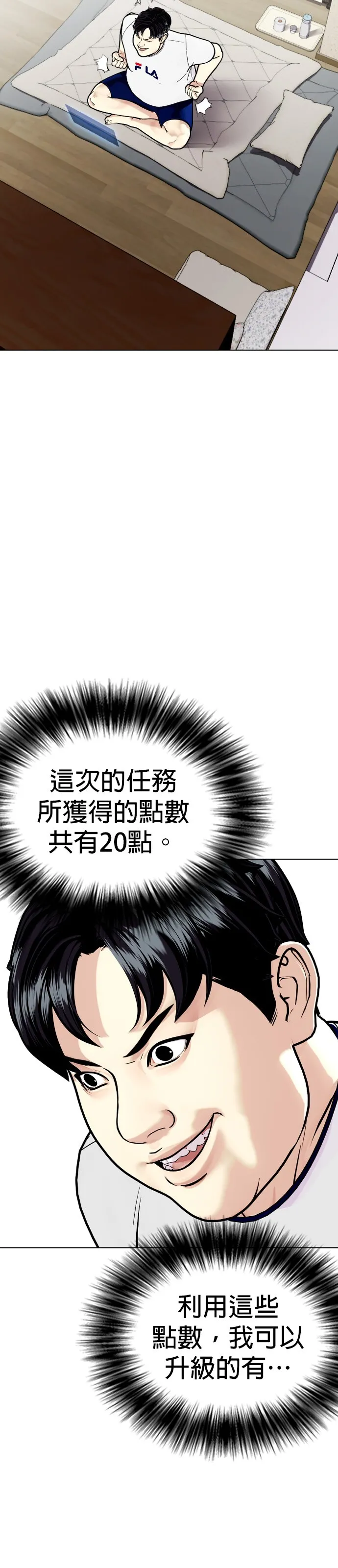 边缘仔好会打架漫画,第3话 去把那臭小子给收拾掉39图