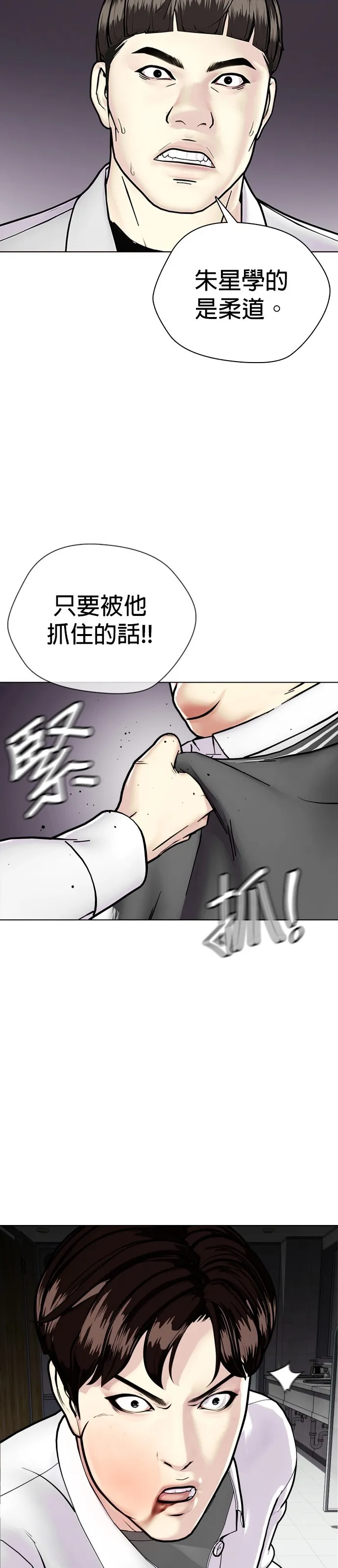 边缘仔好会打架漫画,第3话 去把那臭小子给收拾掉15图