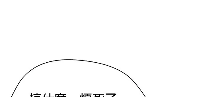 边缘仔好会打架漫画,第3话 去把那臭小子给收拾掉80图