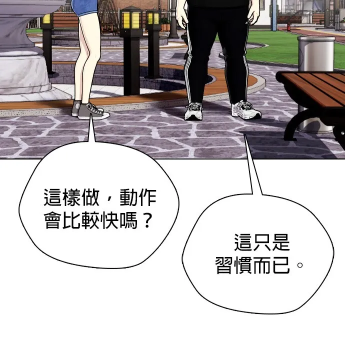 边缘仔好会打架漫画,第3话 去把那臭小子给收拾掉68图