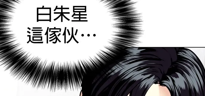 边缘仔好会打架漫画,第3话 去把那臭小子给收拾掉86图