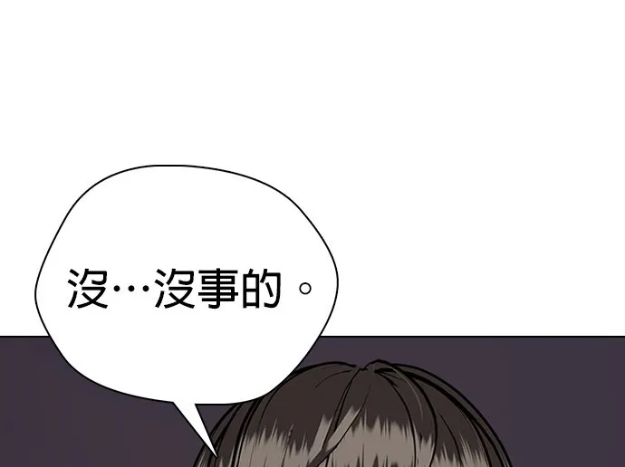 边缘仔好会打架漫画,第3话 去把那臭小子给收拾掉14图