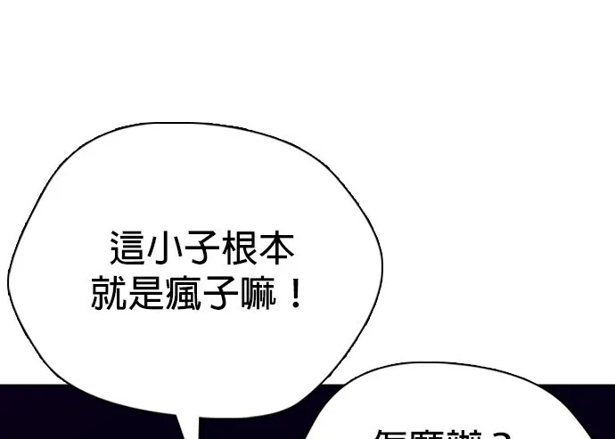 边缘仔好会打架漫画,第4话 要揍到还手为止？还是先打再被揍？4图