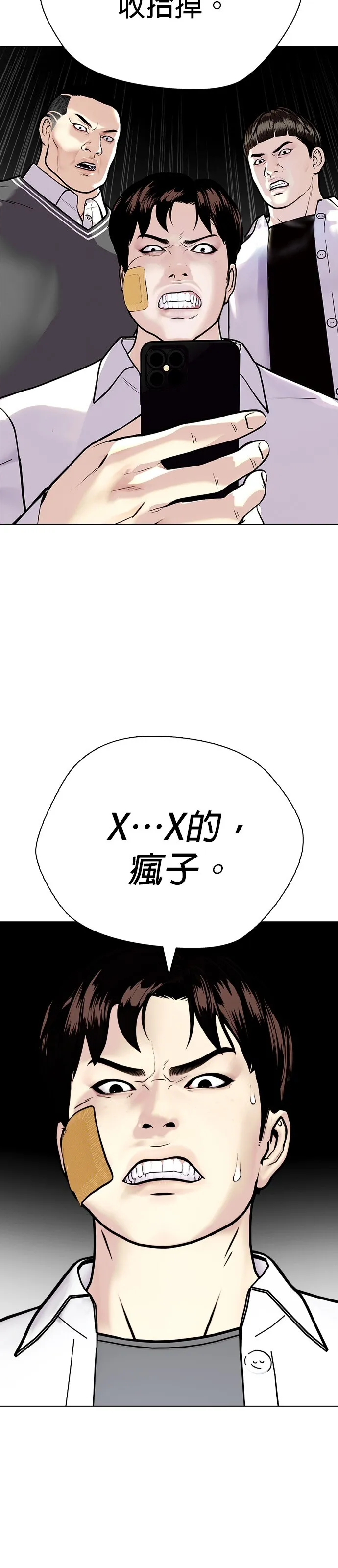 边缘仔好会打架漫画,第4话 要揍到还手为止？还是先打再被揍？3图