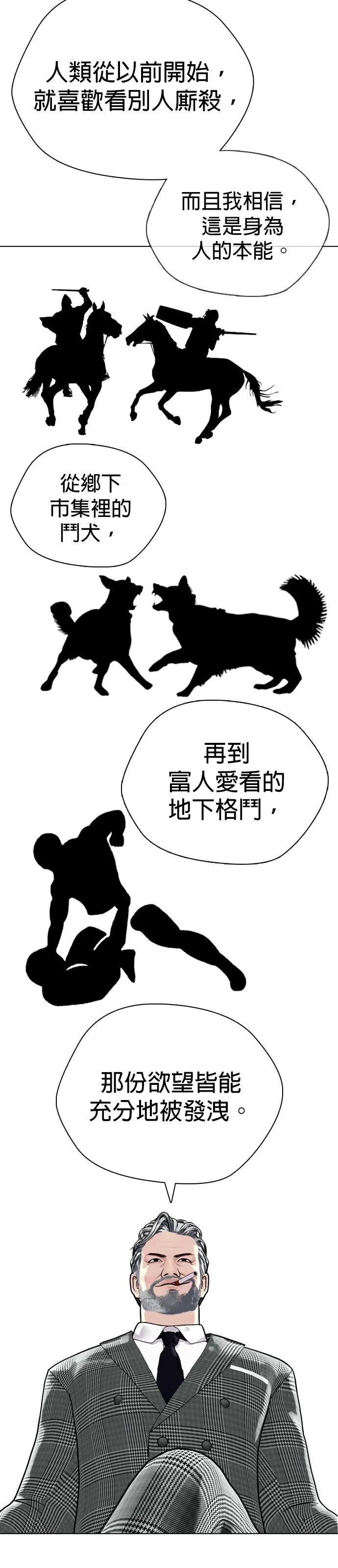 边缘仔好会打架漫画,第4话 要揍到还手为止？还是先打再被揍？70图