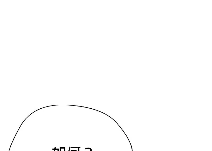 边缘仔好会打架漫画,第4话 要揍到还手为止？还是先打再被揍？12图