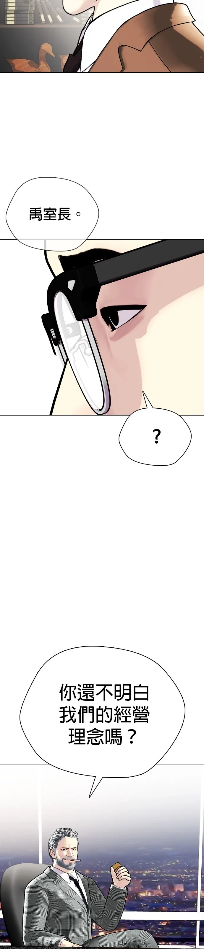 边缘仔好会打架漫画,第4话 要揍到还手为止？还是先打再被揍？66图