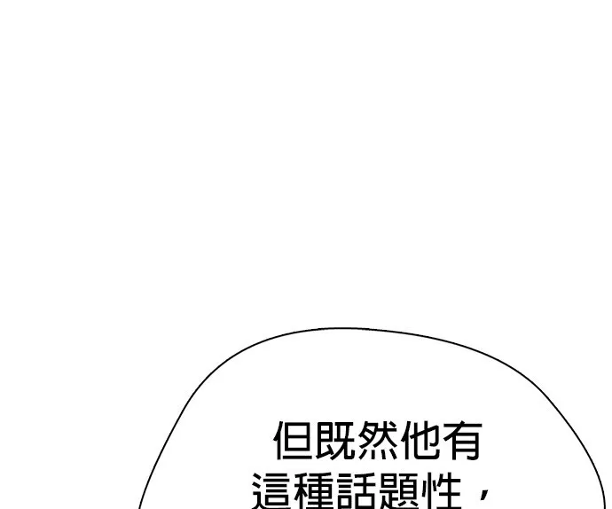 边缘仔好会打架漫画,第4话 要揍到还手为止？还是先打再被揍？63图