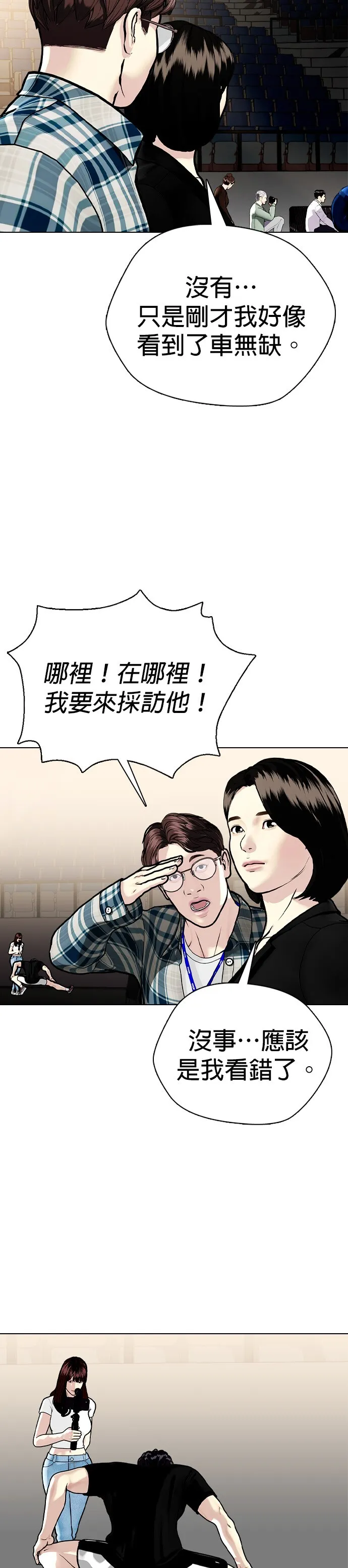 边缘仔好会打架漫画,第4话 要揍到还手为止？还是先打再被揍？83图