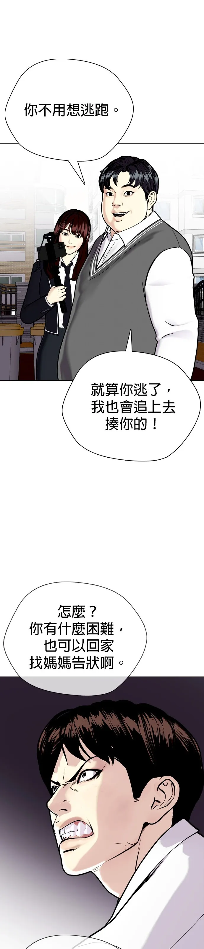 边缘仔好会打架漫画,第4话 要揍到还手为止？还是先打再被揍？17图