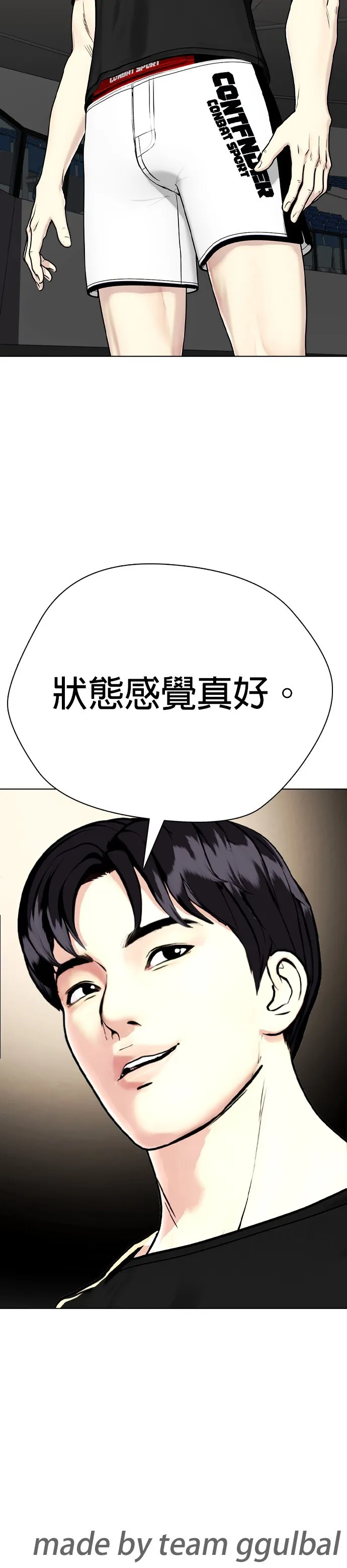 边缘仔好会打架漫画,第4话 要揍到还手为止？还是先打再被揍？85图