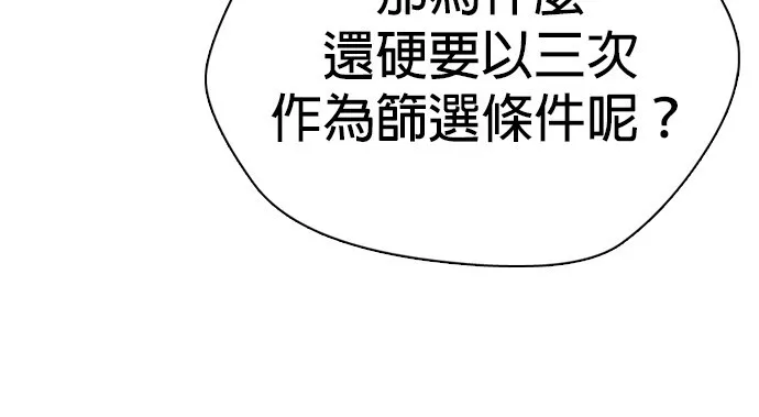 边缘仔好会打架漫画,第4话 要揍到还手为止？还是先打再被揍？79图