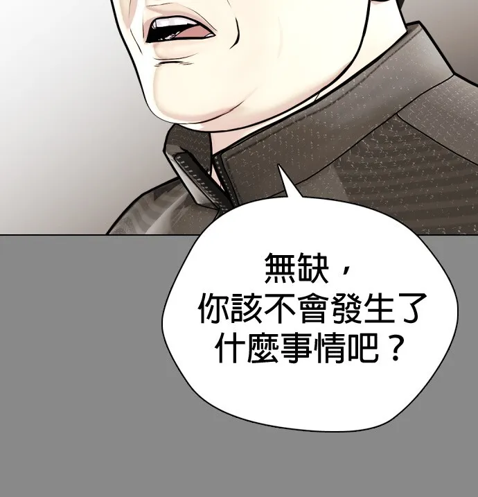 边缘仔好会打架漫画,第5话 面相果然很准30图